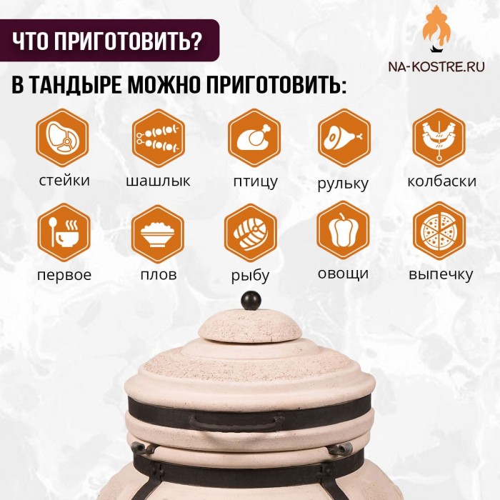 Тандыр "Охотник" с откидной крышкой (Базовый комплект)